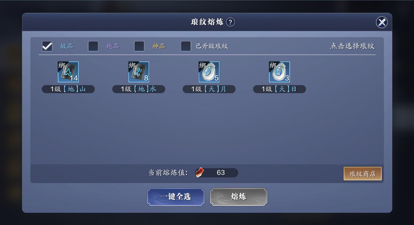 天刀手游月卡党琅纹怎么搭配,天刀手游琅纹最新攻略