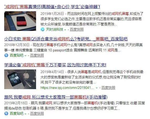 为什么说黑莓手机能戒网瘾,黑莓手机与911事件