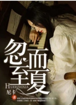 尼卡哪些小说好看,尼卡十大经典小说