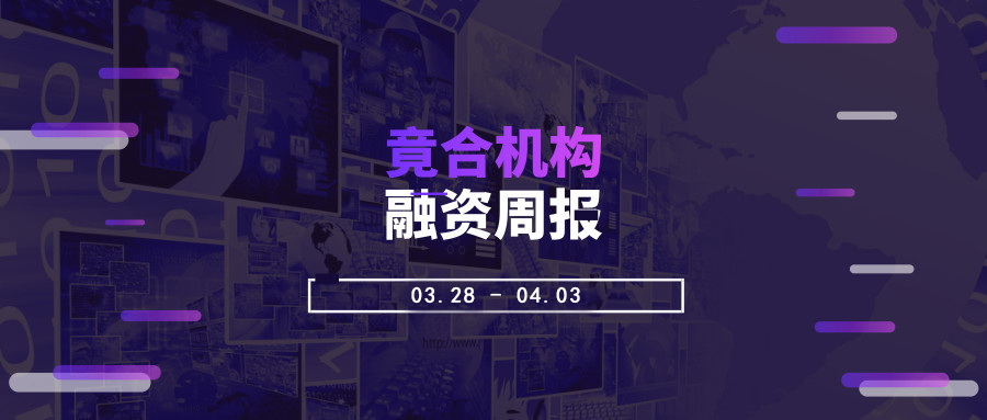 今日融资汇总表,融资新闻资讯