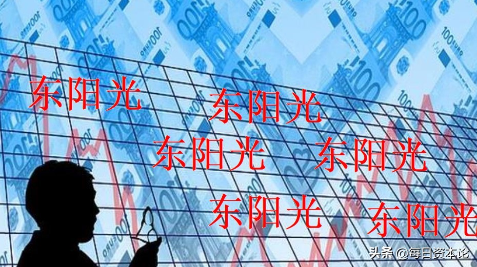 东阳光今日股价,东阳光股票下跌的原因