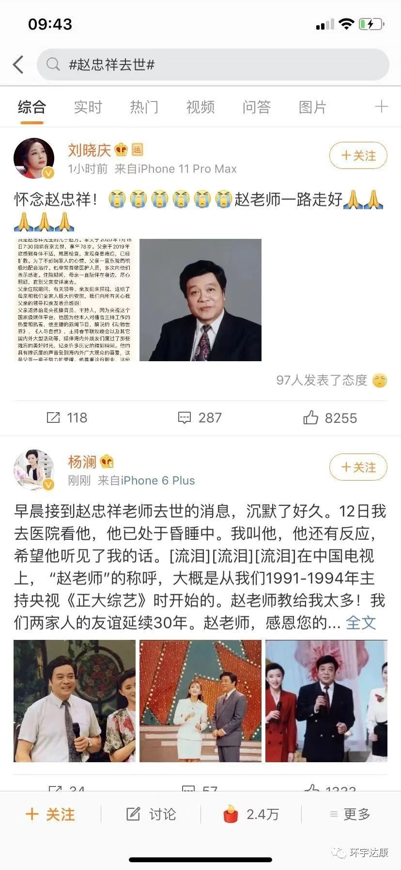 赵忠祥讲述癌症晚期,赵忠祥癌症前期症状