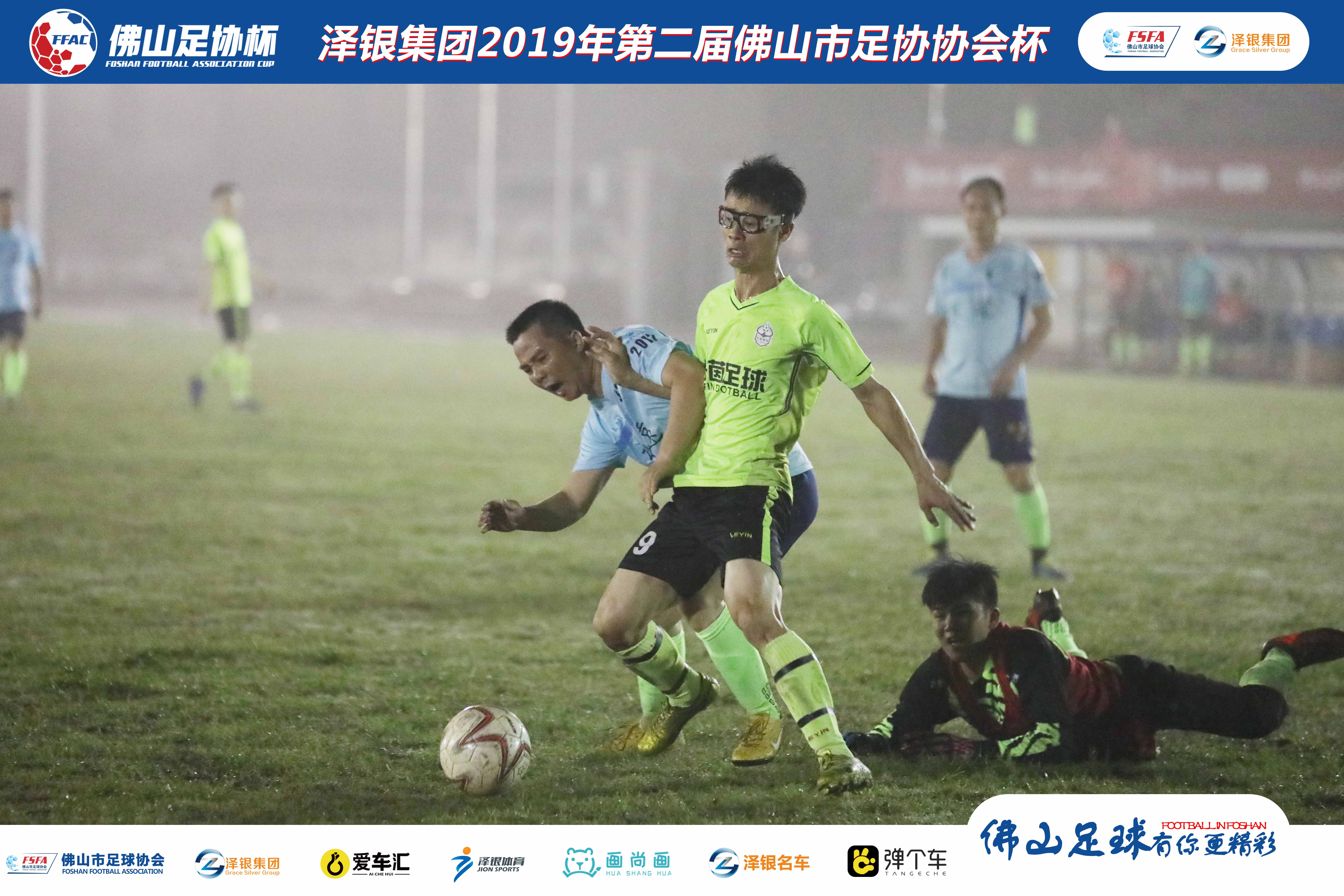 为荣誉而战！乐茵足球俱乐部7:2战胜三水致逺