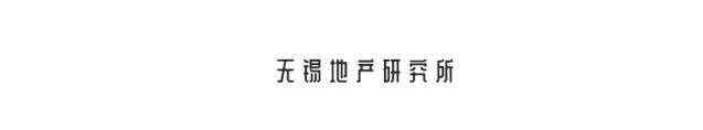 无锡倒挂盘2021,无锡为什么没有倒挂盘