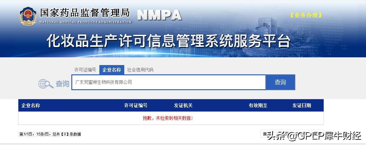 浪姐代言化妆品,浪姐代言的化妆品