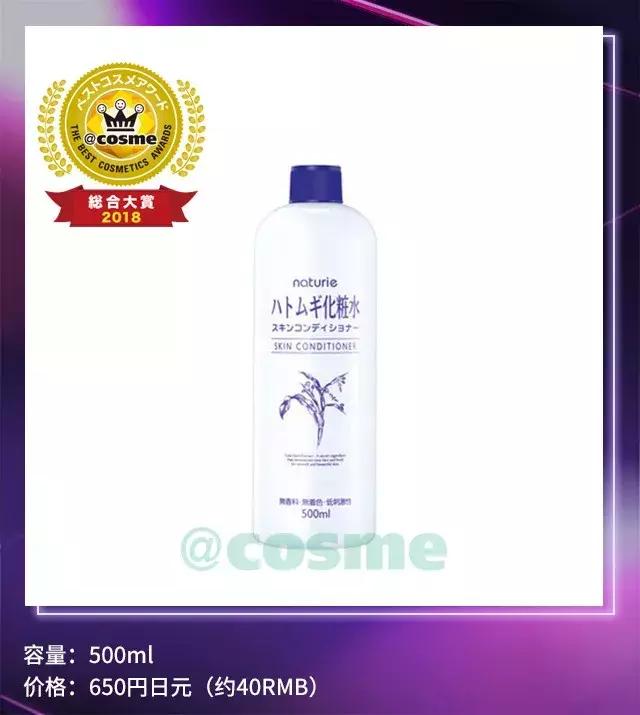 cosme新品大赏,17年cosme大赏