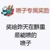 QQ群友的第一个新年愿望：不要当龙王