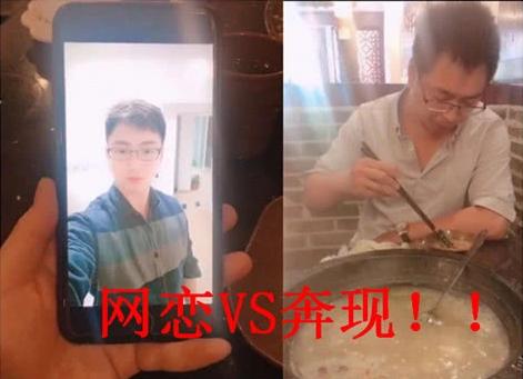 网恋奔现女生对比照片,网恋到奔现照片