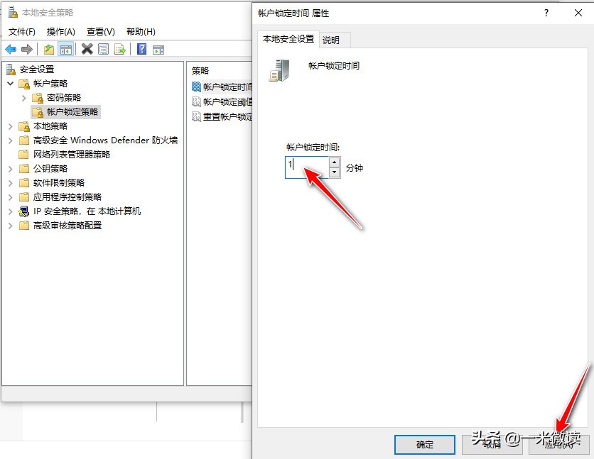 win10登录密码突然错误,win10密码错误账户锁定怎么解除