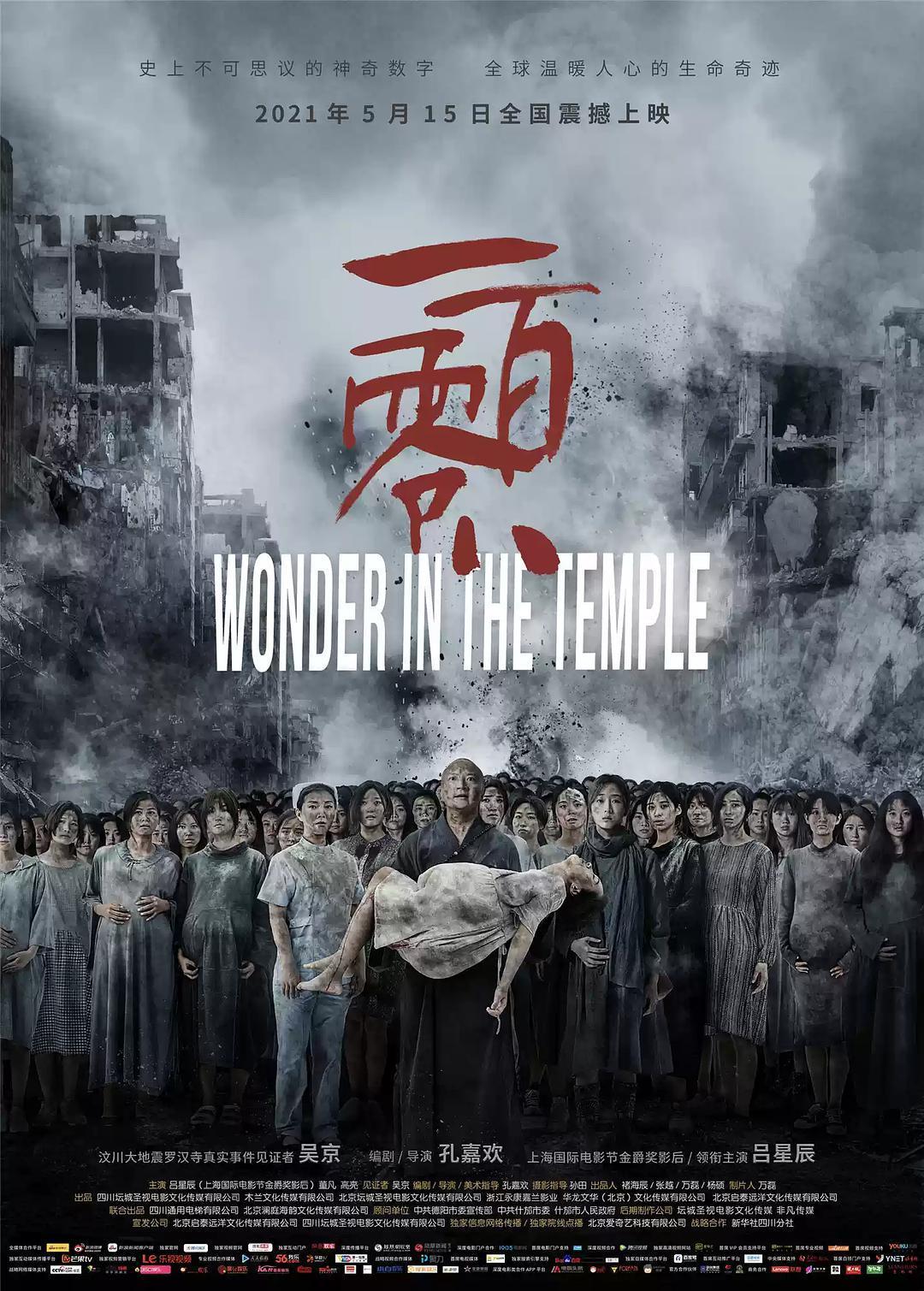 吴京零片酬助演汶川地震改编电影,吴京救灾真实照片