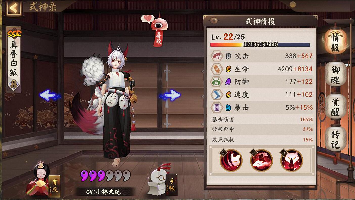 阴阳师鬼切技能展现,阴阳师鬼切哪个技能好打