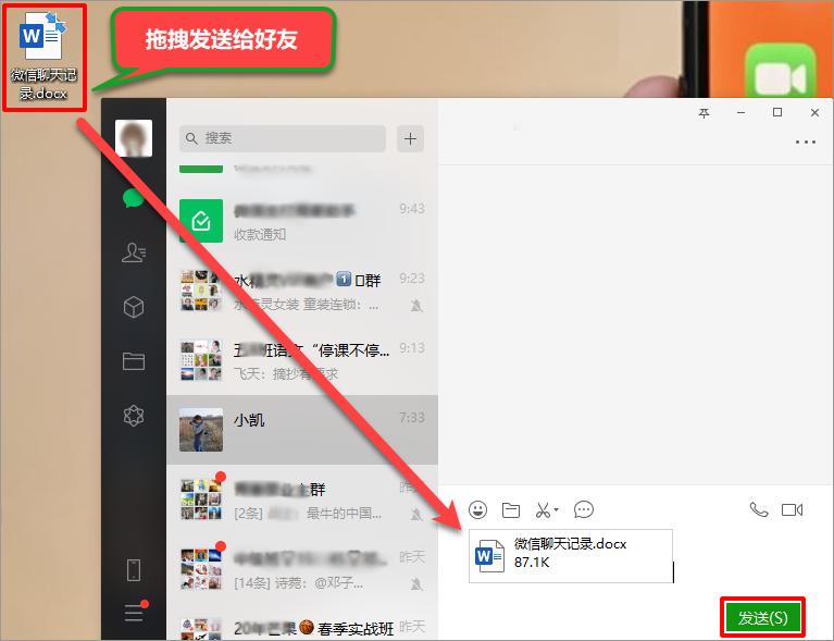 微信怎么恢复好友和聊天记录,微信聊天记录怎么分享给别的好友