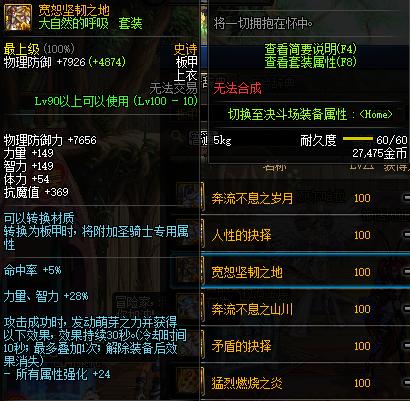 dnf称号100层,dnf盘点各个工作的外号