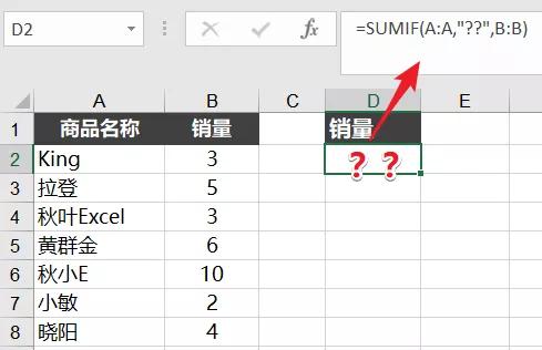 SUMIF函数的高级用法，简单实用，一学就会