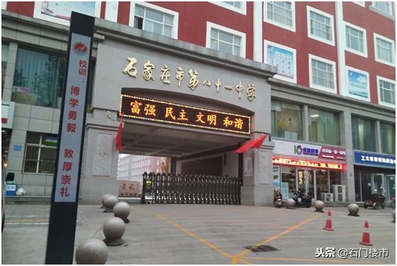 吐血实调：石家庄双片学区房调研（长安区）：最高3.1万还在上涨