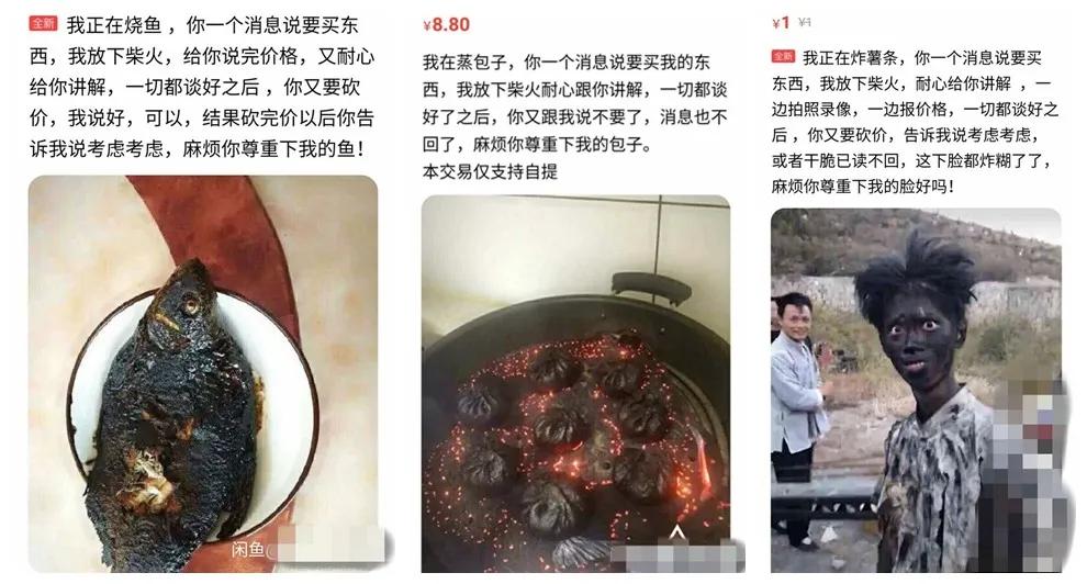 千万别在闲鱼上搜索“美食”，看到结局我笑了