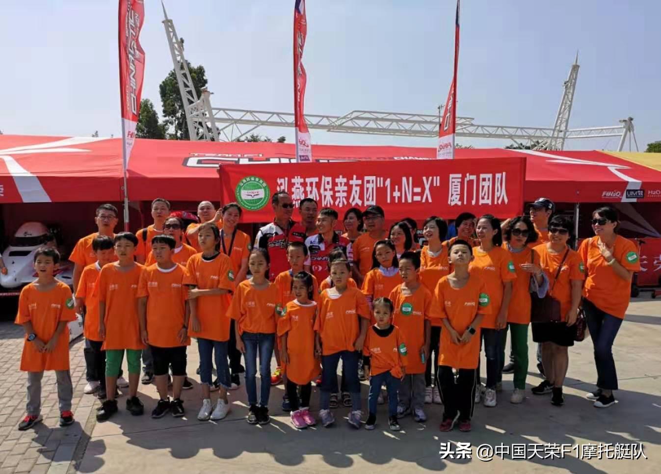 F1绿色使者——“泓燕环保亲友团”厦门在行动