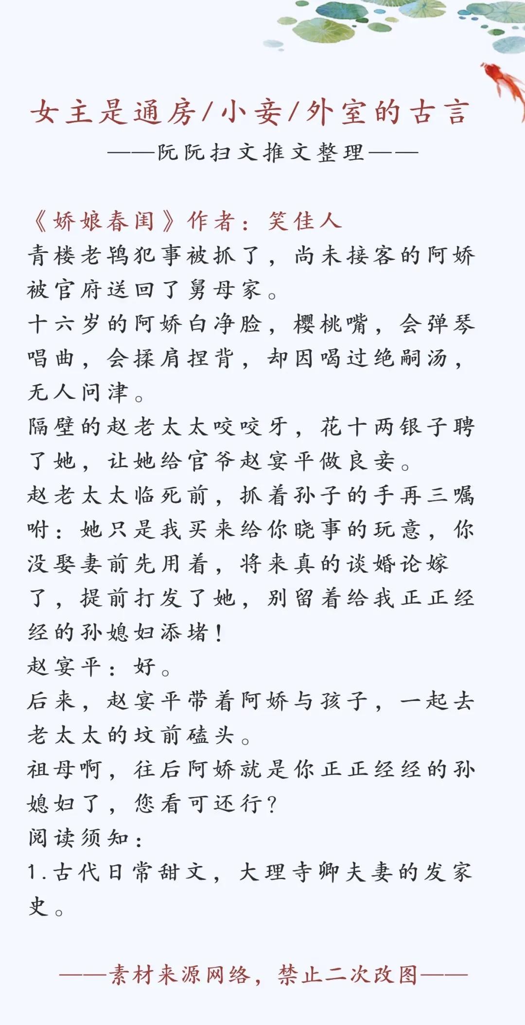 女主是通房小妾丫鬟,女主是通房小妾外室