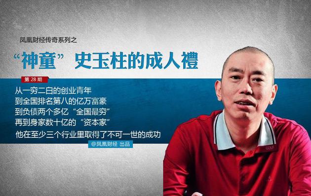 史玉柱自述脑白金成功的原因,史玉柱成功史完整版