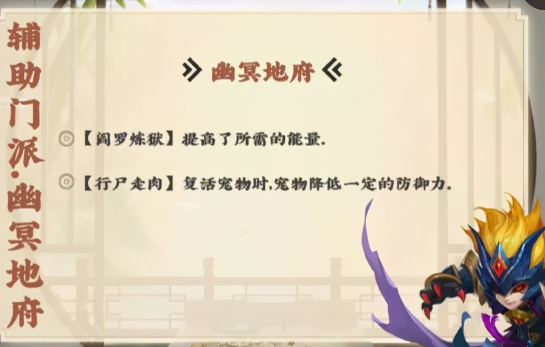 修补匠阵容搭配,修补匠技能