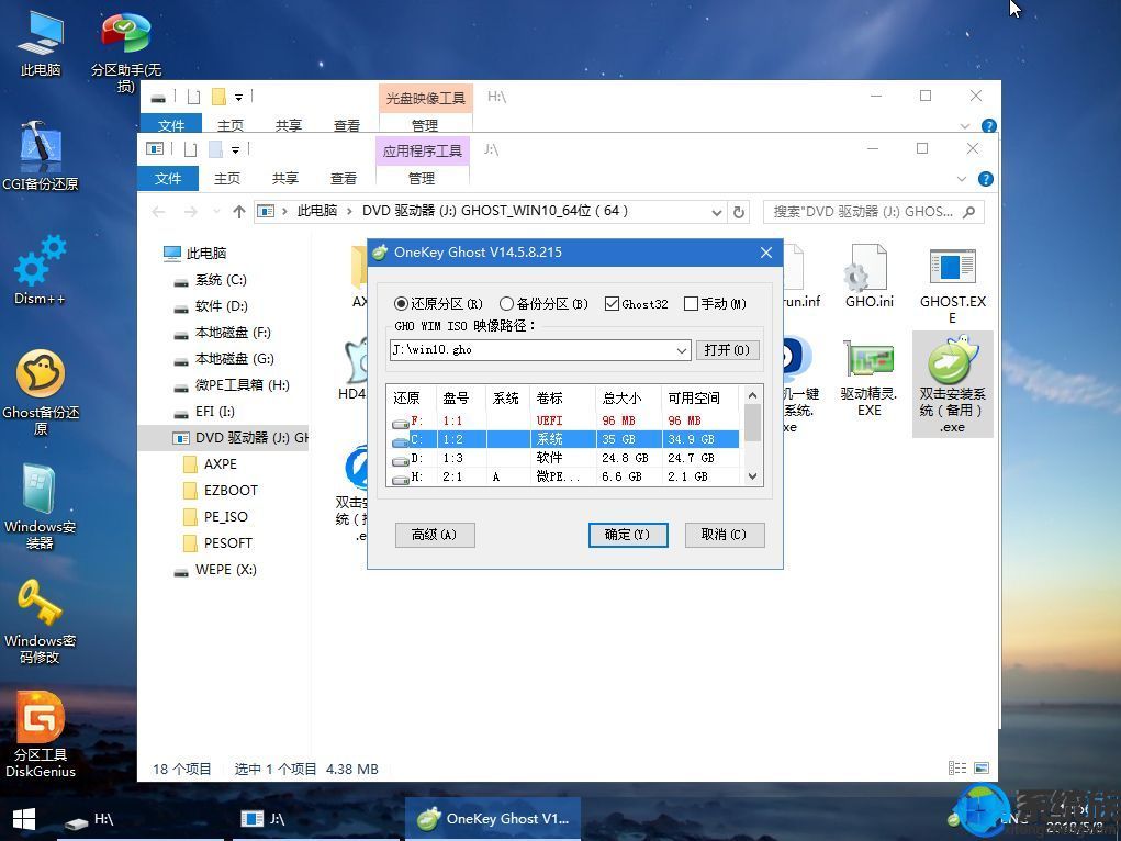华硕v555u换固态硬盘怎么安装系统,华硕s550cu盘装系统