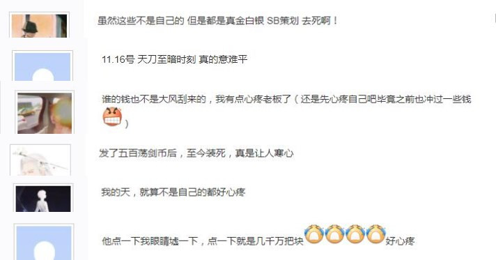 天涯明月刀删号事件补偿后续,天涯明月刀11.16事件