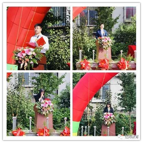梦想起航未来可期辽阳市第二中学2020-2021开学典礼纪实