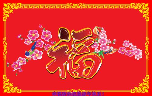 大年初四迎各路财神,大年初五接财神各路财神齐进门