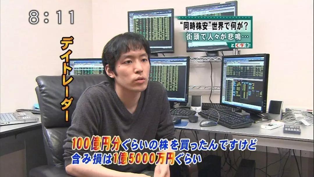 小手川隆是高频交易吗,日本股神豪赚2亿美元