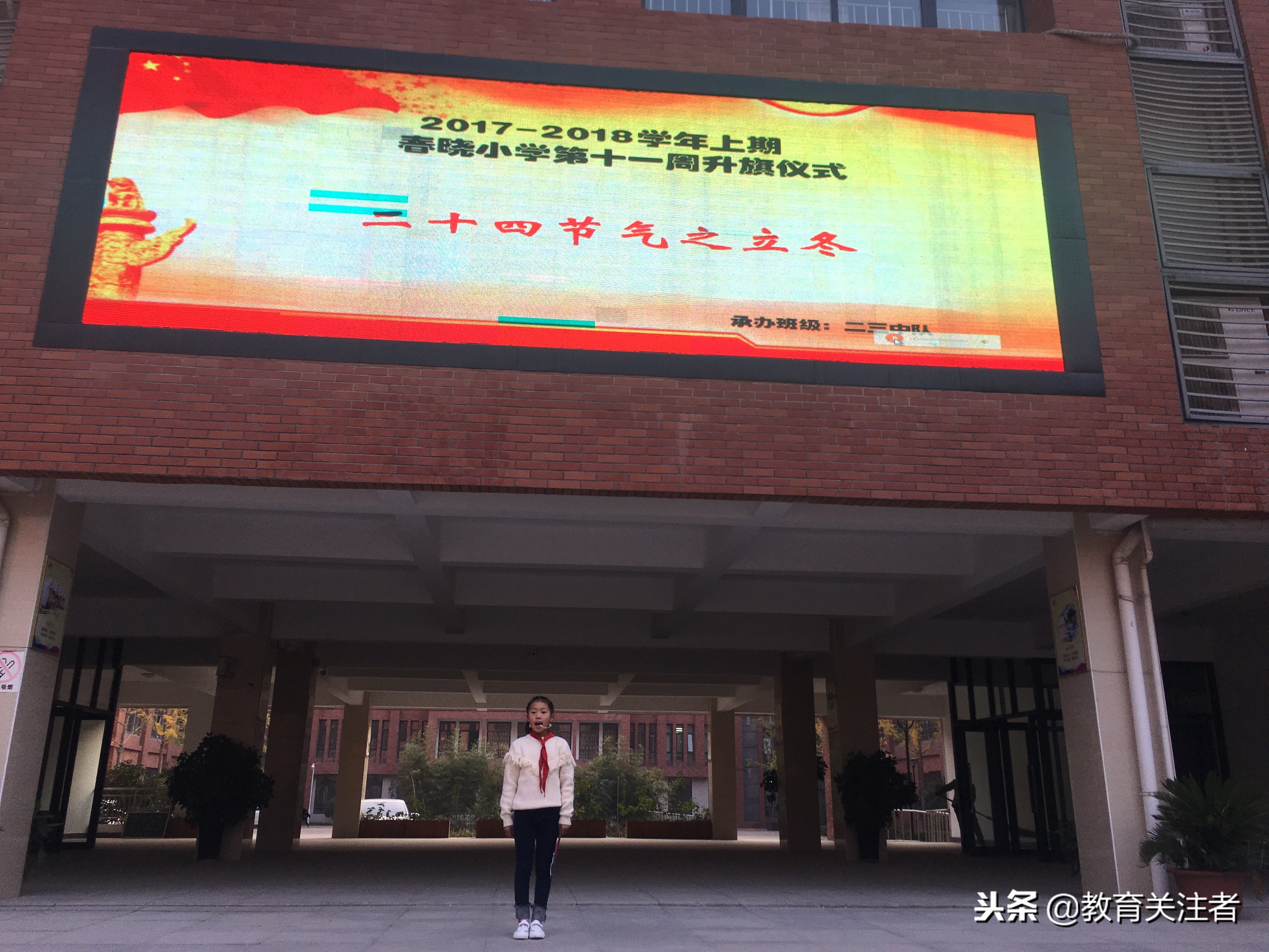 郑州市管城回族区春晓小学介绍,郑州市管城回族区春晓小学电话