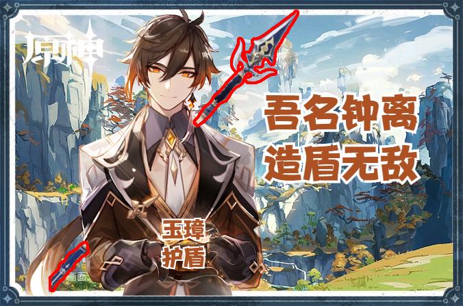 原神钟离评价,原神钟离评价其他神