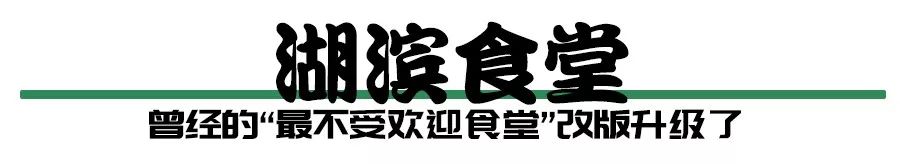 终于来了！武大超全吃货攻略，带你吃遍武汉大学