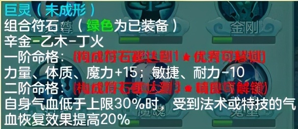 修补匠阵容搭配,修补匠技能