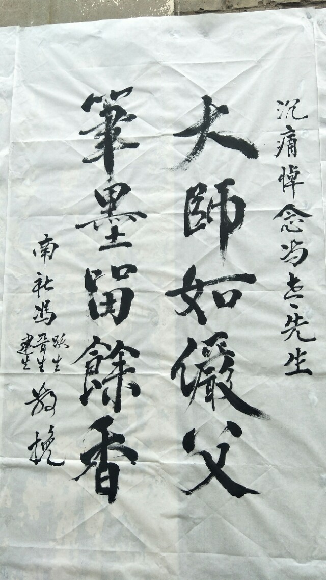 人去德名留东卫二村乡贤冯允康老人离世