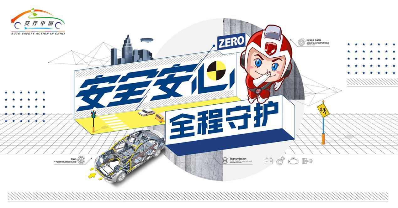 安全不留悬念，柯米克将在安行中国无锡站释放安全潜能