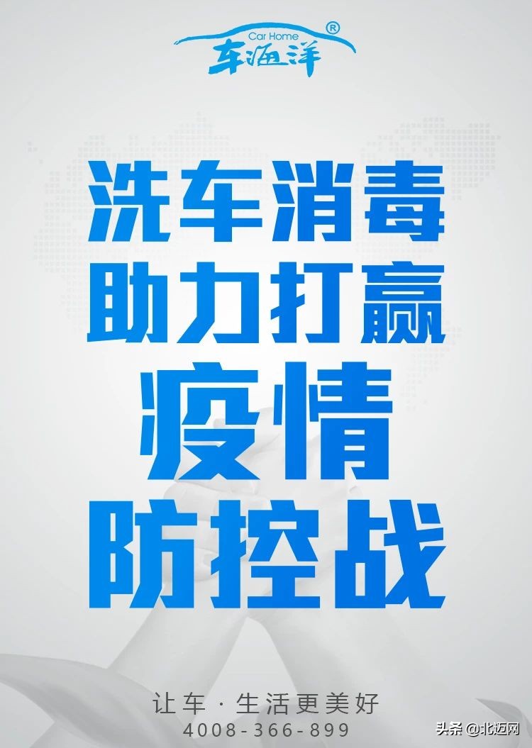 疫情当前，“车海洋”直击公共卫生需求，逆势上扬
