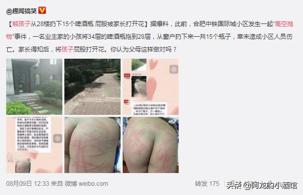 熊孩子扔灭火器差点扔到男子后续,熊孩子从高空扔灭火器