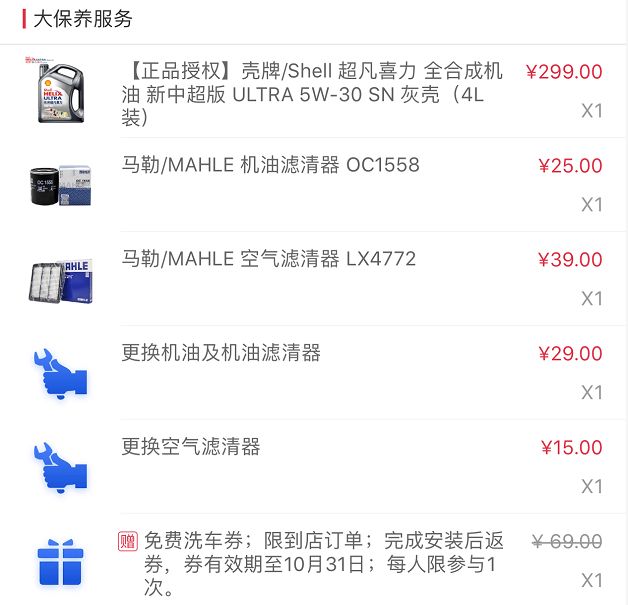 越贵的车差距越大，4S、途虎、路边维修店保养费用大调查