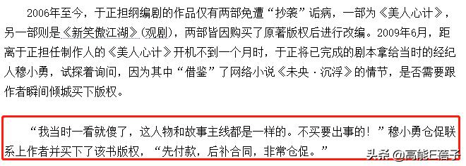 天后·戏精·宫斗（三）：钮祜禄·于正与他的“丫头文学”