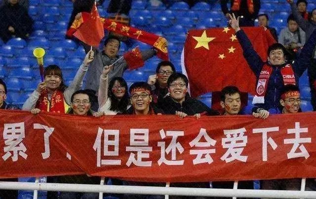 为什么说国足,为什么说国足虽败犹荣