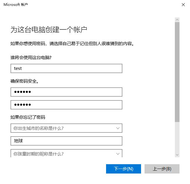 win10系统用户账户有几种类型,win10系统创建用户账户