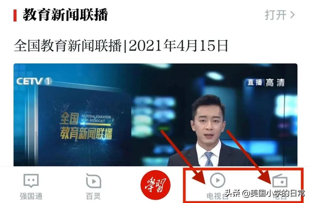 学习强国app的内容有什么,学习强国app可以学到哪些知识