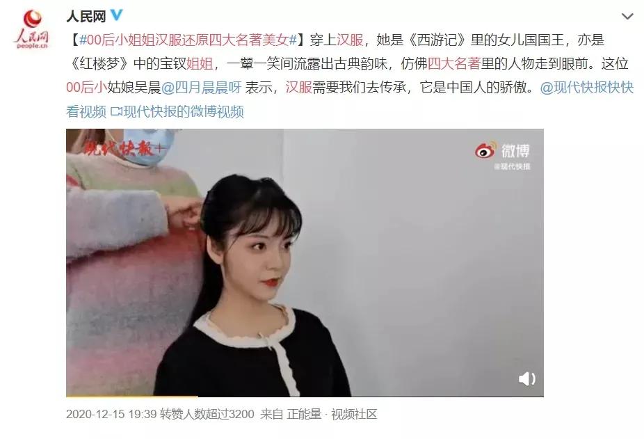 00后女孩演绎四大名著美女，凭一个造型火出圈，200万网友点赞
