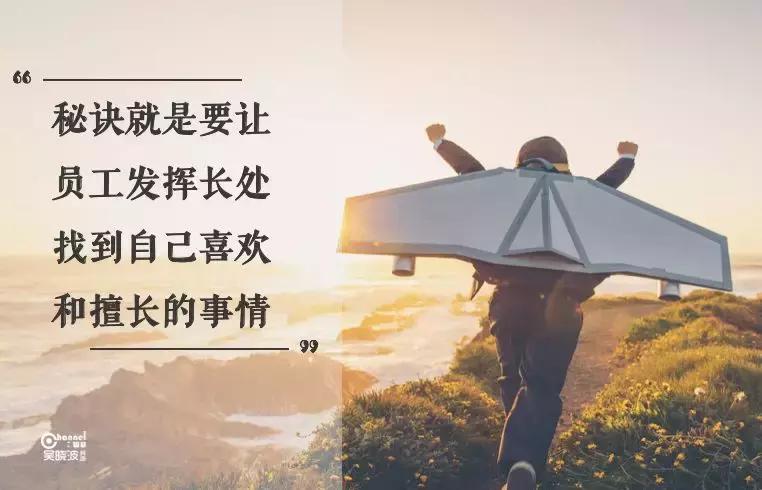 激励员工这事，谁干得过中国企业家？丨品牌新事