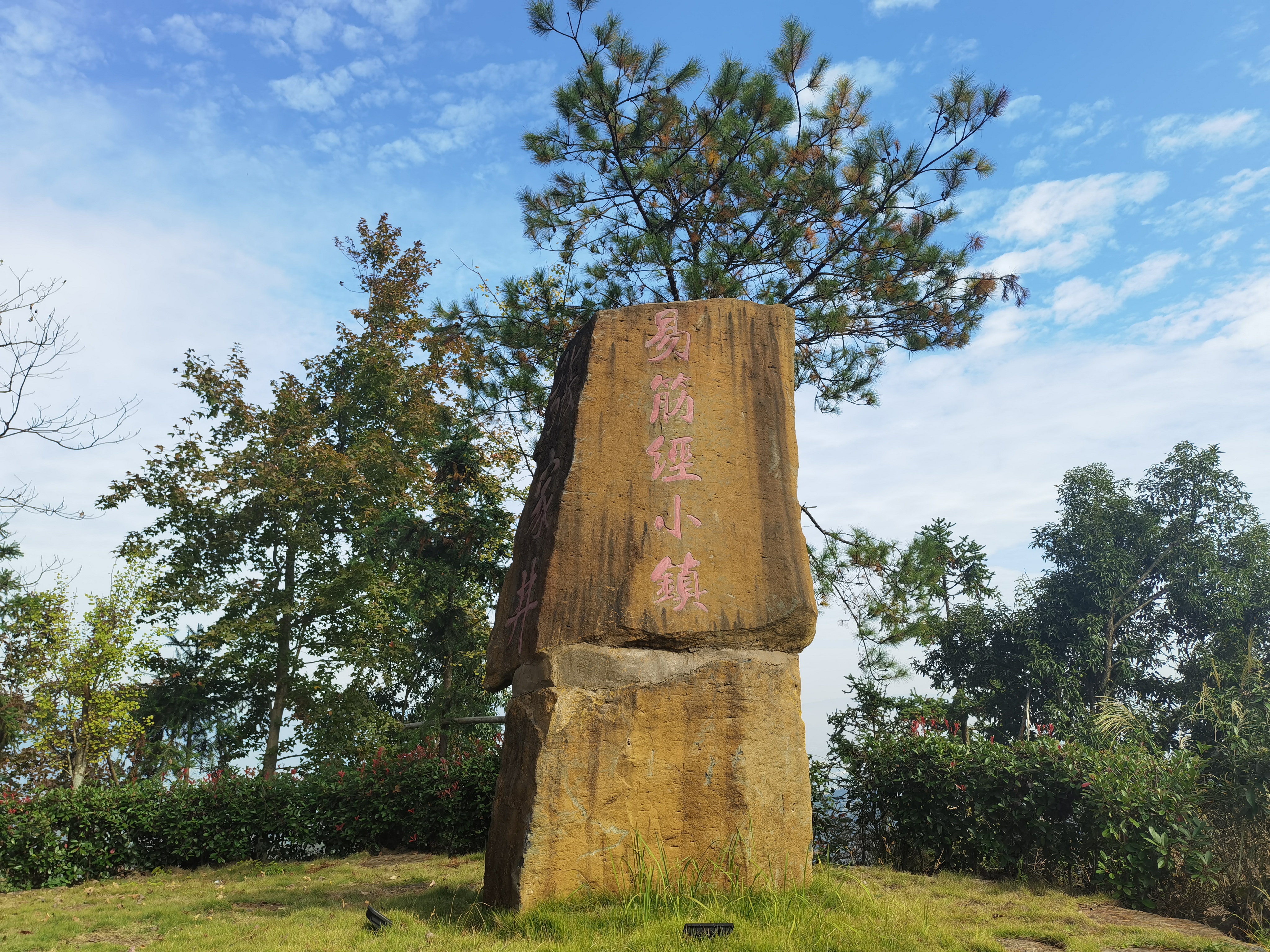 浙江省天台神秀,神秀天台