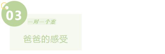 解读真相，找回那颗鲜活的心|郑委老师一对一个案辅导案例