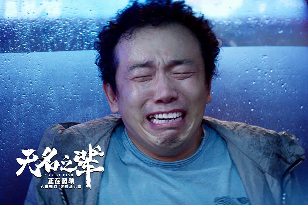 影评人对无名的评价,无名之辈影评及感悟