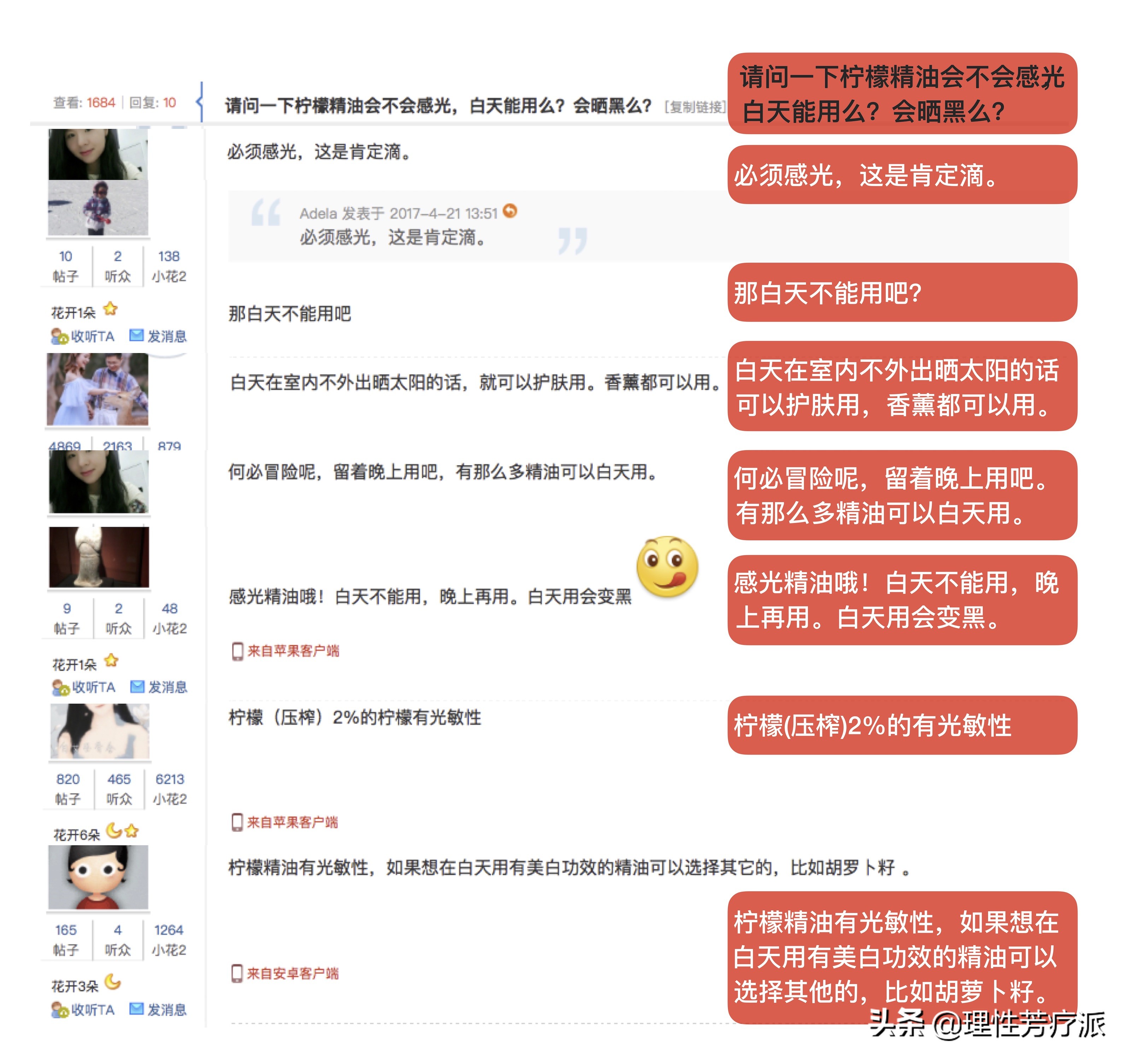 被「光敏性」耽误的柠檬精油及TA的朋友们