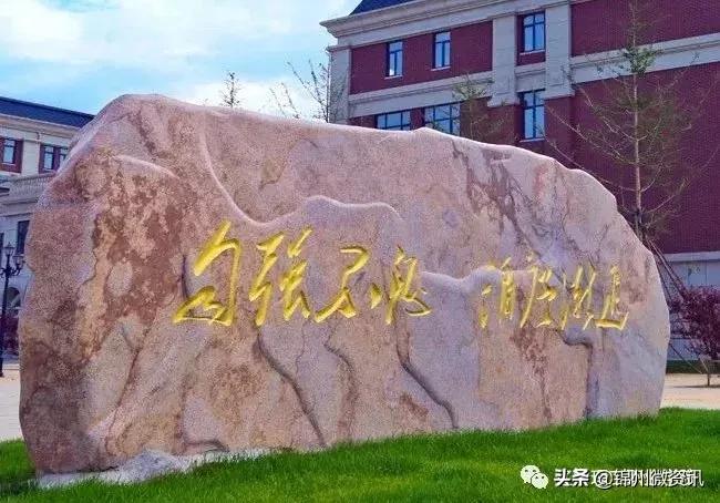 锦州辽宁理工工作学院能进吗,锦州市高职扩招政策