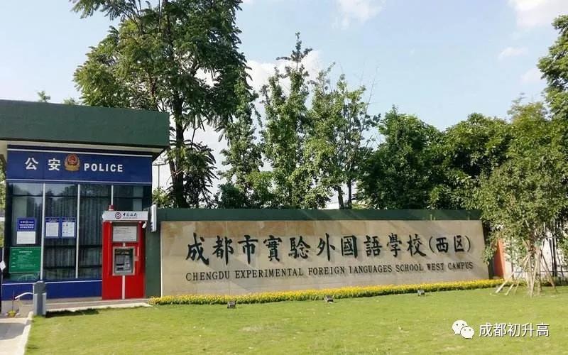 成都最顶级的私立学校,成都十大顶级学校